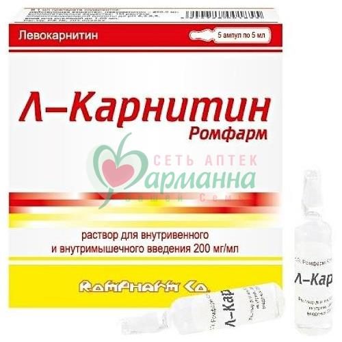 Л-КАРНИТИН РОМФАРМ Р-Р Д/В/В,В/М ВВЕД 200МГ/МЛ 5МЛ №5