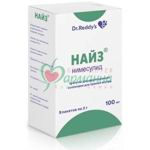 НАЙЗ ГРАН. Д/ПРИГ. СУСП.  Д/ПРИЕМА ВНУТРЬ 100МГ 2Г №9