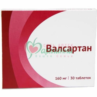 ВАЛСАРТАН ТАБ. П/П/О 160МГ №30