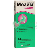 МЕЗИМ 20000 ТАБ. П/К/Р/О 20000ЕД №20