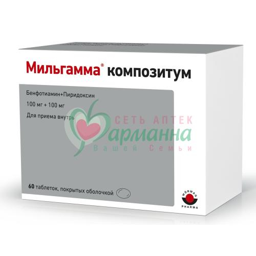 Мильгамма Таблетки Купить В Москве В Аптеке