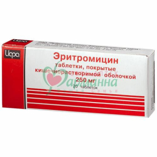 Эритромицин Можно Купить Без Рецептов