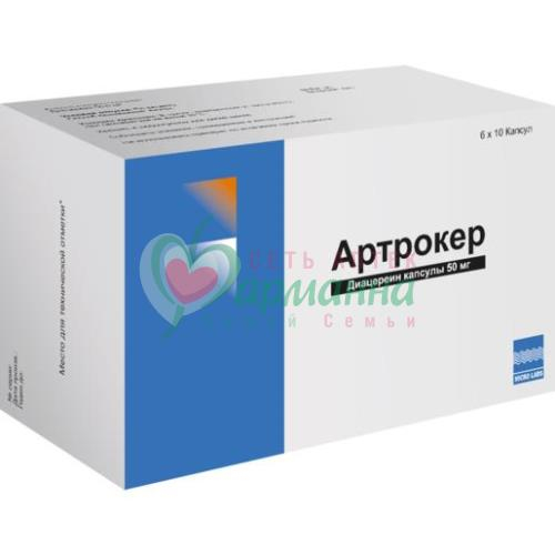 АРТРОКЕР КАПС. 50МГ №60