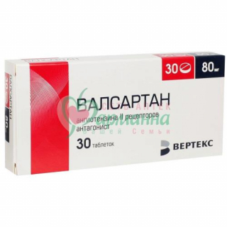 ВАЛСАРТАН ТАБ. П/П/О 80МГ №30