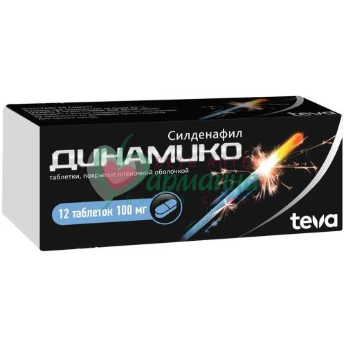 ДИНАМИКО ТАБ. П/П/О 100МГ №12