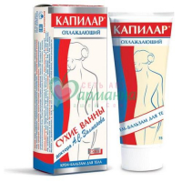 КАПИЛАР КРЕМ-БАЛЬЗАМ ОХЛАЖДАЮЩИЙ 75МЛ.