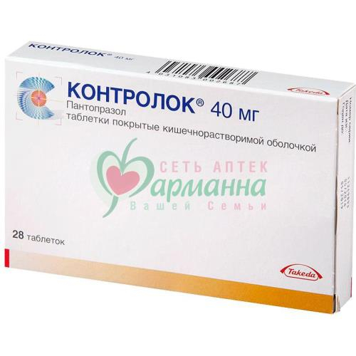 Контролок Инструкция По Применению Цена