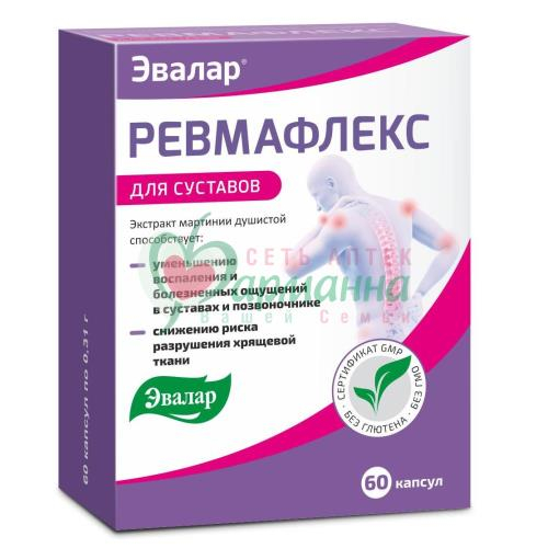 ЭВАЛАР РЕВМАФЛЕКС КАПС. №60 Д/СУСТАВОВ  [EVALAR]