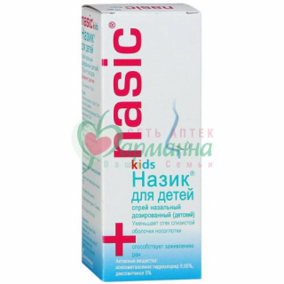 НАЗИК ДЛЯ ДЕТЕЙ СПРЕЙ НАЗАЛЬНЫЙ 0.05МГ+5МГ/ДОЗА 10МЛ В КОМПЛ. С ПОМПОВЫМ ДОЗИРУЮЩ. УСТРОЙСТВОМ