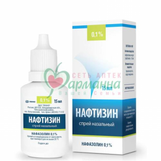 НАФТИЗИН СПРЕЙ НАЗАЛ. 0,1% 15МЛ НАФТИЗИН СПРЕЙ НАЗАЛЬНЫЙ 0,1% 15МЛ