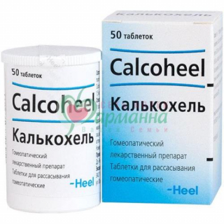 КАЛЬКОХЕЛЬ ТАБ. Д/РАССАС. ГОМЕОПАТ. №50