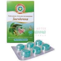 ЗВЕЗДОЧКА МЕНТОЛ+ЭВКАЛИПТ №18 ТАБ. Д/РАССАС.