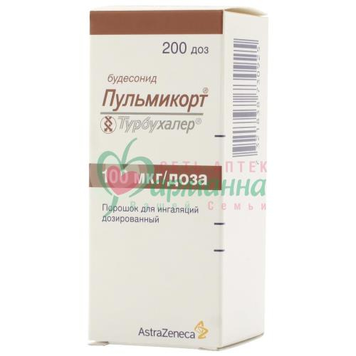 ПУЛЬМИКОРТ ТУРБУХАЛЕР ПОР. Д/ИНГАЛ. ДОЗ. 200МКГ/ДОЗА 100ДОЗ