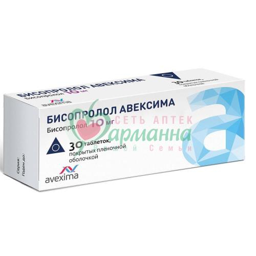 БИСОПРОЛОЛ АВЕКСИМА ТАБ. П/П/О 10МГ №30