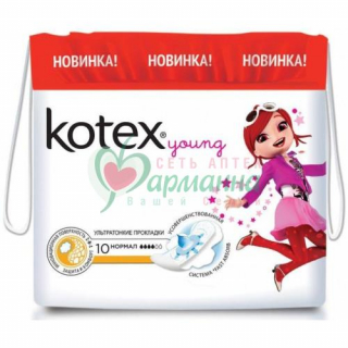 КОТЕКС ПРОКЛАДКИ ЯНГ НОРМАЛ СЕТЧ. №10 [KOTEX]