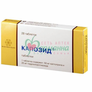 КАПОЗИД ТАБ. 50МГ+25МГ №28