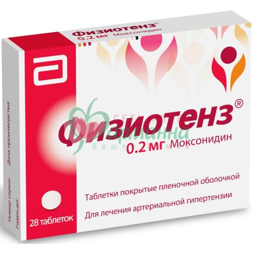 ФИЗИОТЕНЗ ТАБ. П/П/О 0.2МГ №28