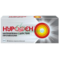 НУРОФЕН ТАБ. П/О 200МГ №20
