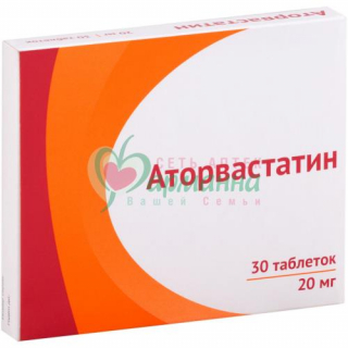 АТОРВАСТАТИН ТАБ. П/П/О 20МГ №30
