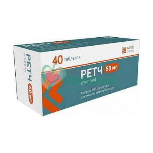 РЕТЧ ТАБ. 50МГ №40