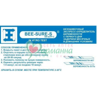 ТЕСТ Д/ОПРЕД. БЕРЕМЕННОСТИ БУДЬТЕ УВЕРЕНЫ СУПЕРСТРИП [BE-SURE-S]