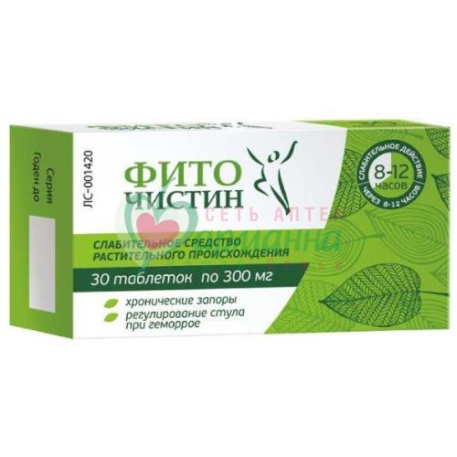 ФИТОЧИСТИН ТАБ. 300МГ №30