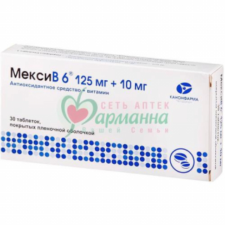 МЕКСИВ 6 ТАБ. П/П/О 125МГ+10МГ №30