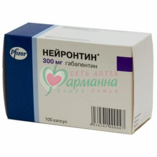 НЕЙРОНТИН КАПС. 300МГ №100 НЕЙРОНТИН КАПС. 300МГ №100