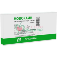 НОВОКАИН Р-Р Д/ИН. 5МГ/МЛ 5МЛ №10