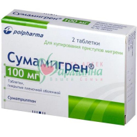 СУМАМИГРЕН ТАБ. П/П/О 100МГ №2