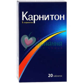 КАРНИТОН (L-КАРНИТИН) №20 ТАБ.