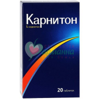 КАРНИТОН (L-КАРНИТИН) №20 ТАБ.