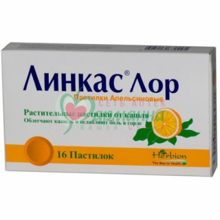 ЛИНКАС ЛОР ПАСТ. №16 АПЕЛЬСИНОВЫЕ