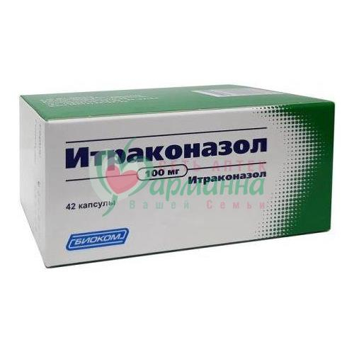 ИТРАКОНАЗОЛ КАПС. 100МГ №42