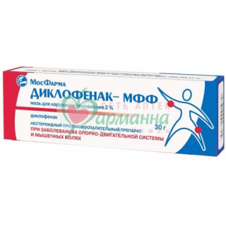 ДИКЛОФЕНАК-МФФ МАЗЬ Д/НАРУЖН. ПРИМЕН. 2% 30Г