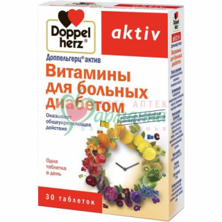 ДОППЕЛЬГЕРЦ АКТИВ ВИТАМИНЫ ТАБ. №30 Д/БОЛЬНЫХ ДИАБЕТОМ  [DOPPELHERTZ ACTIV]