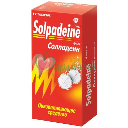 СОЛПАДЕИН ФАСТ ТАБ. РАСТВ. 65МГ+500МГ №12