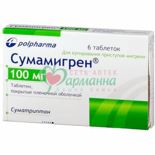 СУМАМИГРЕН ТАБ. П/П/О 100МГ №6
