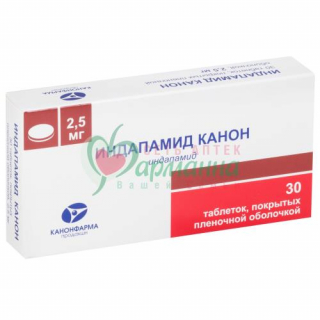 ИНДАПАМИД КАНОН ТАБ. П/П/О 2.5МГ №30