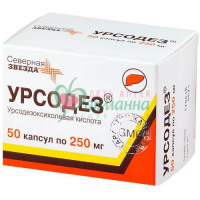УРСОДЕЗ КАПС. 250МГ №50
