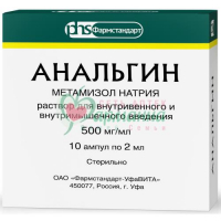 АНАЛЬГИН Р-Р Д/В/В, В/М ВВЕД 500МГ/МЛ 2МЛ №10