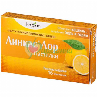 ЛИНКАС ЛОР ПАСТ. №16 ЛИМОННО-МЕДОВЫЕ