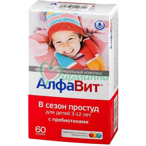 АЛФАВИТ В СЕЗОН ПРОСТУД ТАБ. №60 ДЕТСКИЙ ВИТАМИН.- МИНЕРАЛЬН. КОМПЛЕКС