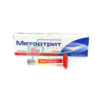 МЕТОРТРИТ Р-Р Д/ИН. 10МГ/МЛ 0,75МЛ №1 В КОМПЛЕКТЕ С ИГЛОЙ ИНЪЕКЦИОННОЙ-1 ШТ.