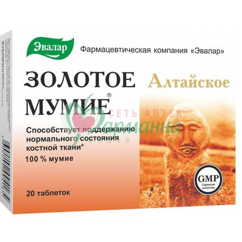 ЭВАЛАР ЗОЛОТОЕ МУМИЕ ТАБ. 200МГ №20 АЛТАЙСКОЕ  [EVALAR]