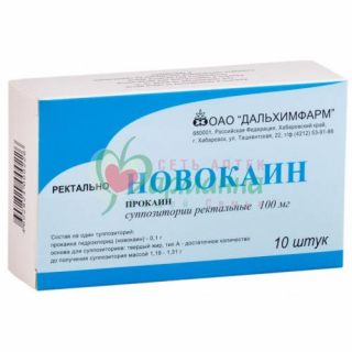 НОВОКАИН СУПП. РЕКТ. 100МГ №10