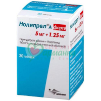 НОЛИПРЕЛ А ФОРТЕ ТАБ. П/П/О 5МГ+1.25МГ №30
