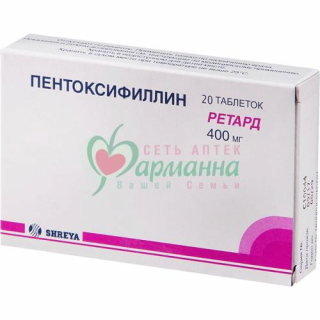 ПЕНТОКСИФИЛЛИН ТАБ. П/П/О 400МГ №20