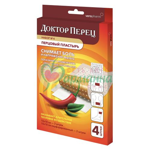 ДОКТОР ПЕРЕЦ ЛЕЙКОПЛ. ПЕРЦОВЫЙ №4 НАБОР (10X18 №2+10X18 №2 ПЕРФ.) /ВЕРОФАРМ/ ДОКТОР ПЕРЕЦ ЛЕЙКОПЛ. ПЕРЦОВЫЙ №4 НАБОР (10X18 №2+10X18 №2 ПЕРФ.) /ВЕРОФАРМ/