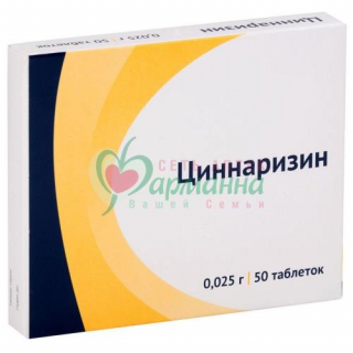 ЦИННАРИЗИН ТАБ. 25МГ №50